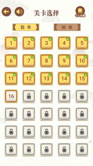 古诗词接龙安卓版v1.5截图3