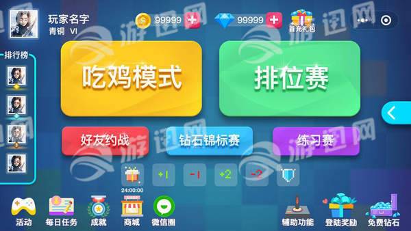 方块吃鸡大作战免费版v1.5截图4