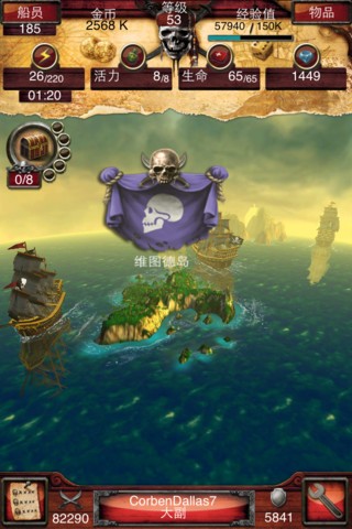 七海之王正版v1.8.1截图4