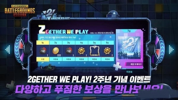 pubgmobilekrversion手机版v0.18.4截图1