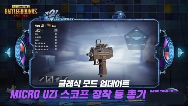 pubgmobilekrversion手机版v0.18.4截图3