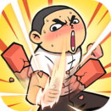 徒手劈砖v1.5