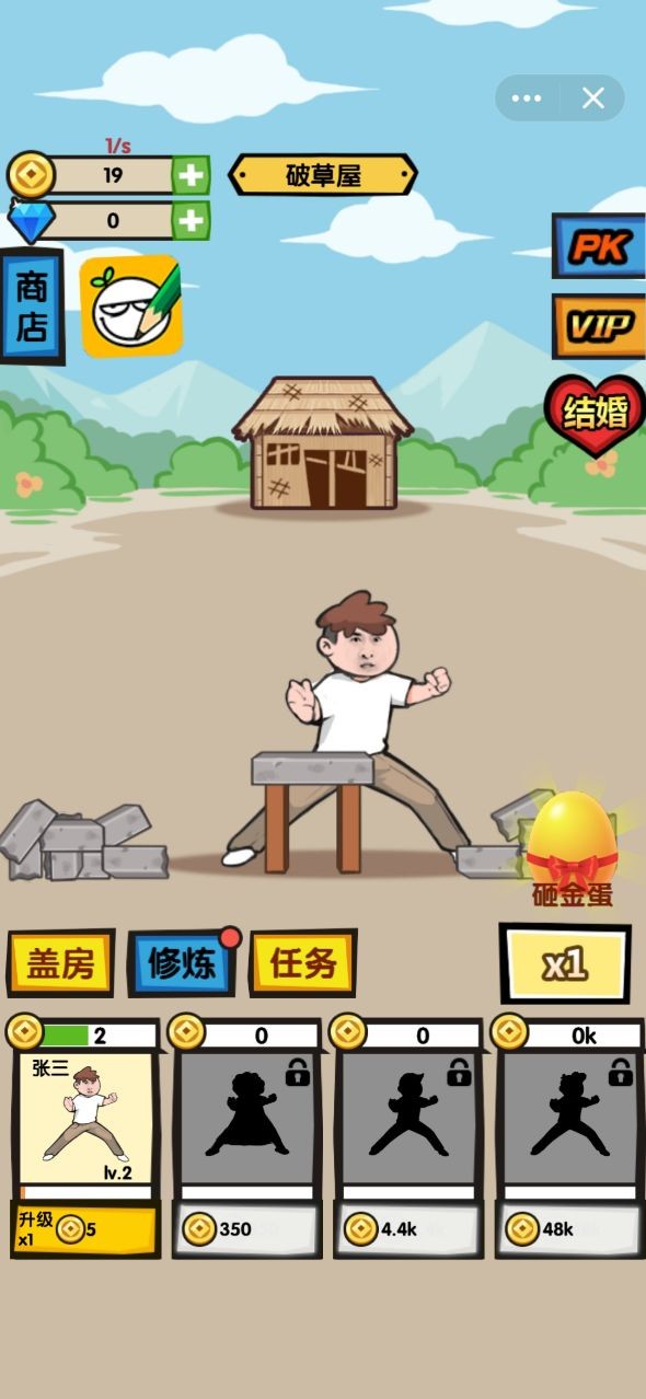 徒手劈砖v1.5截图1