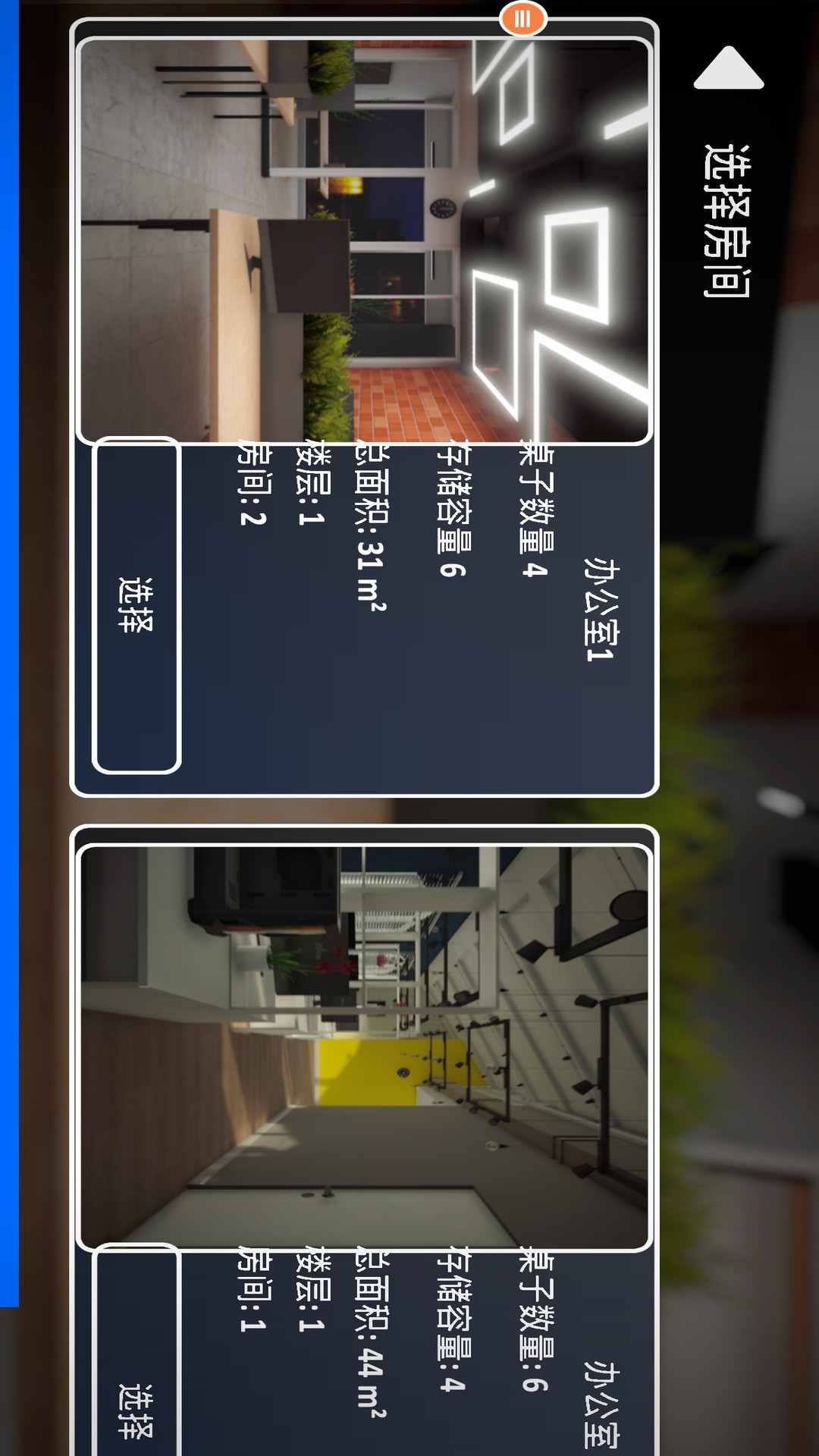 修电脑模拟器正版v1.4.3截图2