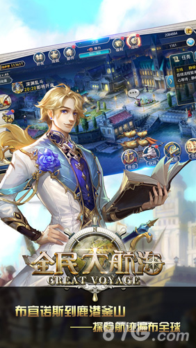 全民大航海安卓版v1.5截图1