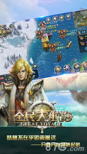 全民大航海安卓版v1.5截图2