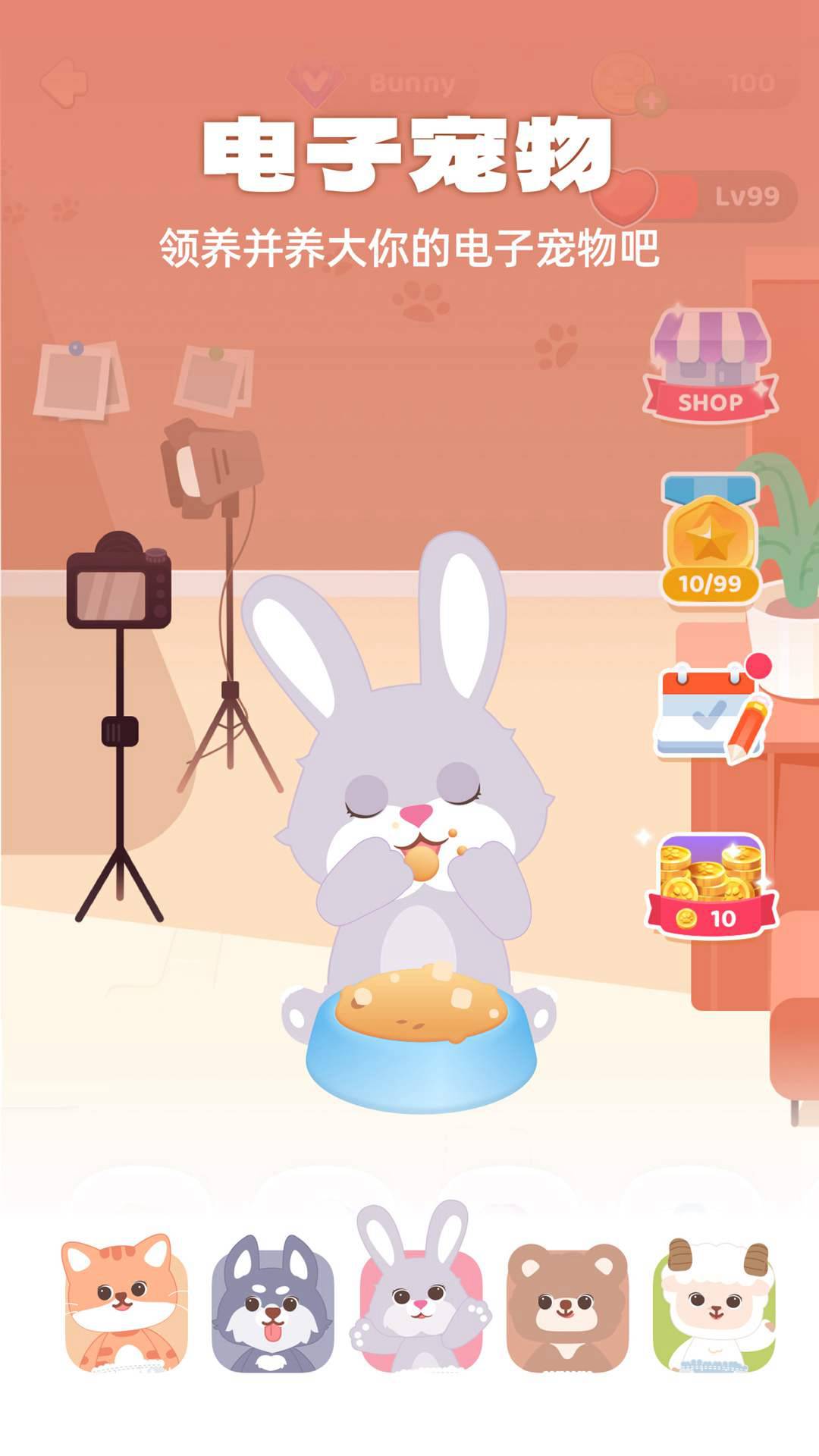 灵魂宠物手机版v1.7.2截图2