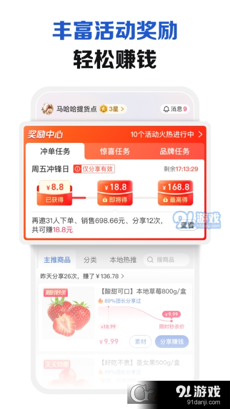 淘宝买菜团长端v2.6.10截图1