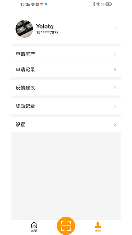 明星管家安卓正版v4.3.5截图1