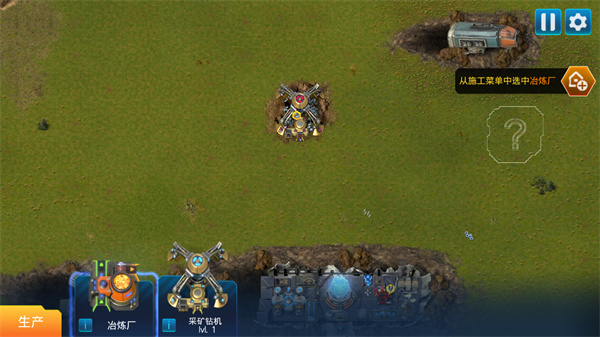 回收工厂免广告版v1.12.9截图5