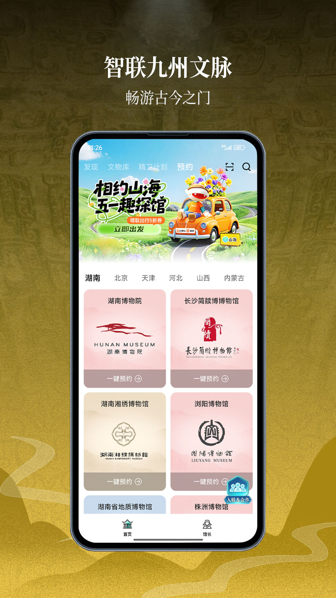 山海会员免登录v2.1.6截图5