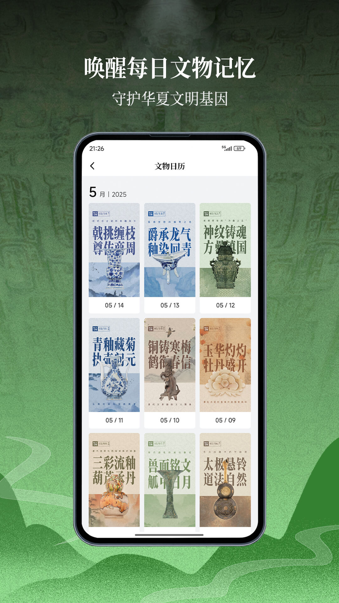 山海纯净版v2.1.6截图3