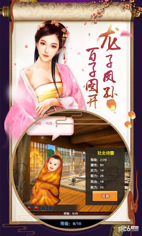 超品芝麻官豪华v1.5截图1