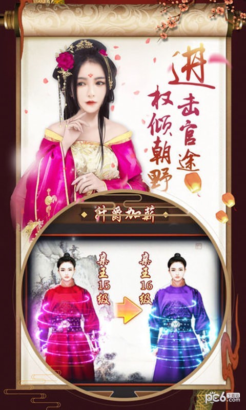 超品芝麻官豪华v1.5截图4