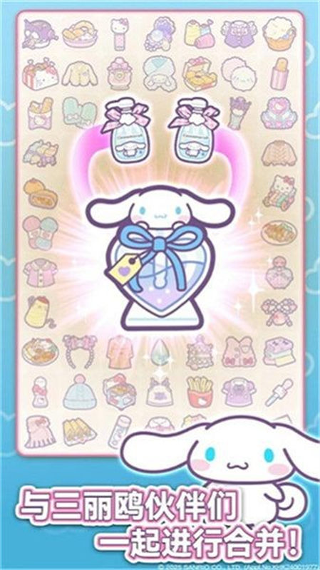 凯蒂猫我的梦之店单机版v1.5.2截图4