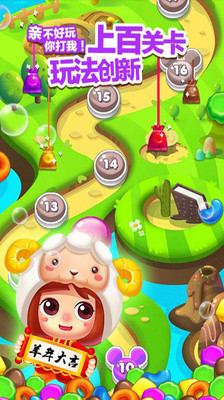 天天消糖果v1.5截图4