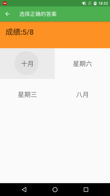 英文数字训练老版本v1.5.3截图4