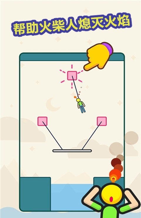 火柴人逃生大师离线版v300.1.6.3021截图3