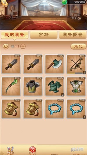 eos三国手机版v1.5截图3