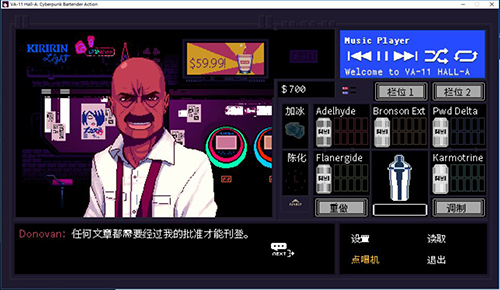赛博朋克酒保行动官网版v1.5截图4