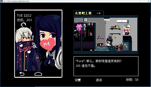 赛博朋克酒保行动官网版v1.5截图5