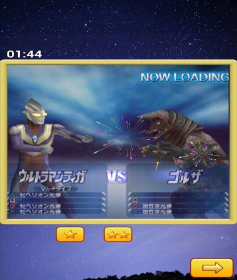 奥特曼拼图安卓版v1.6截图4