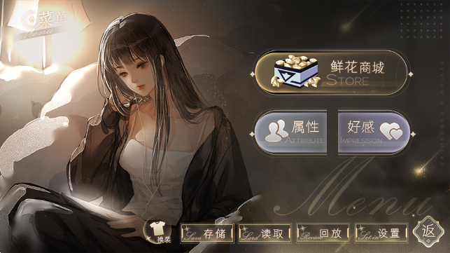 恋爱吧打工人修改版v5.30截图4