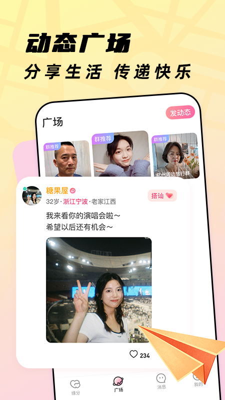 珍心无会员v1.6.1截图1