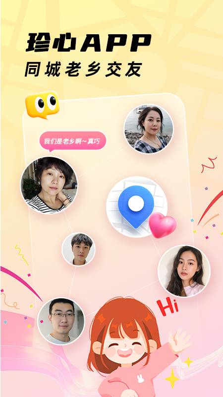 珍心无会员v1.6.1截图3