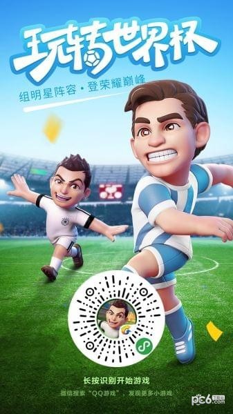 足球弹弹乐九游官网版v1.5截图2