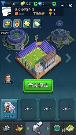 足球弹弹乐九游官网版v1.5截图3