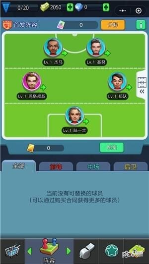 足球弹弹乐九游官网版v1.5截图4