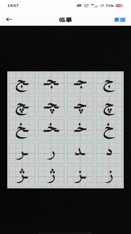 飞度维语输入法定制版v1.0.1截图3