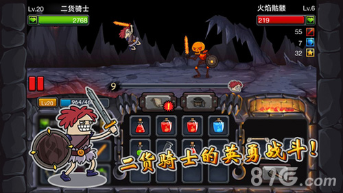 骑士斩骷髅安卓版v1.5截图1