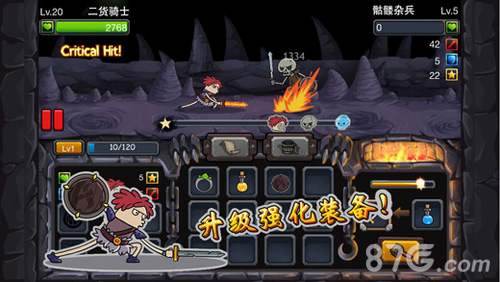 骑士斩骷髅安卓版v1.5截图2