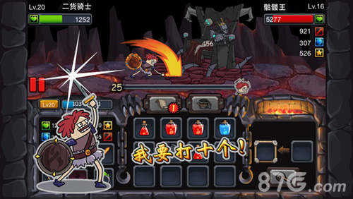 骑士斩骷髅安卓版v1.5截图3