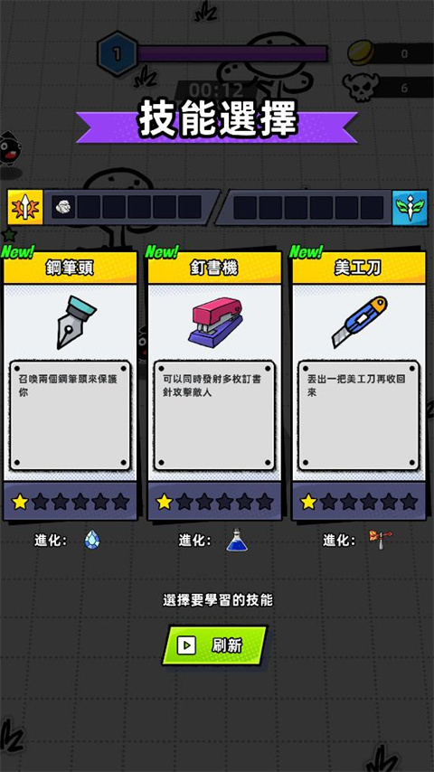 纸片人幸存者正版vior)涓嬭浇0.12截图3