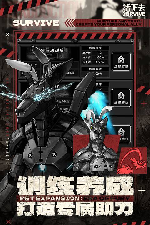 活下去完整版v9.35截图4