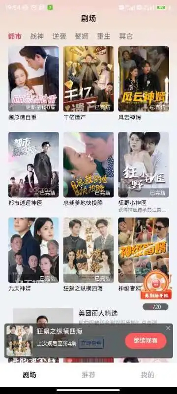 妙趣短剧正式版v1.0.1截图3