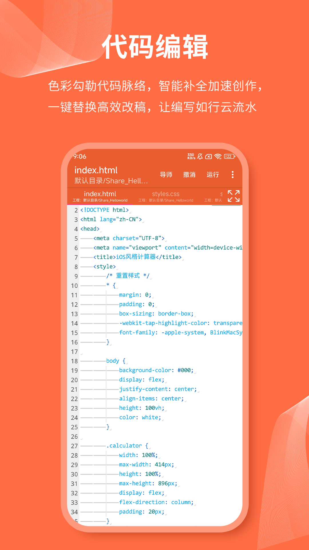 html网页编辑器正版v1.1.1截图3