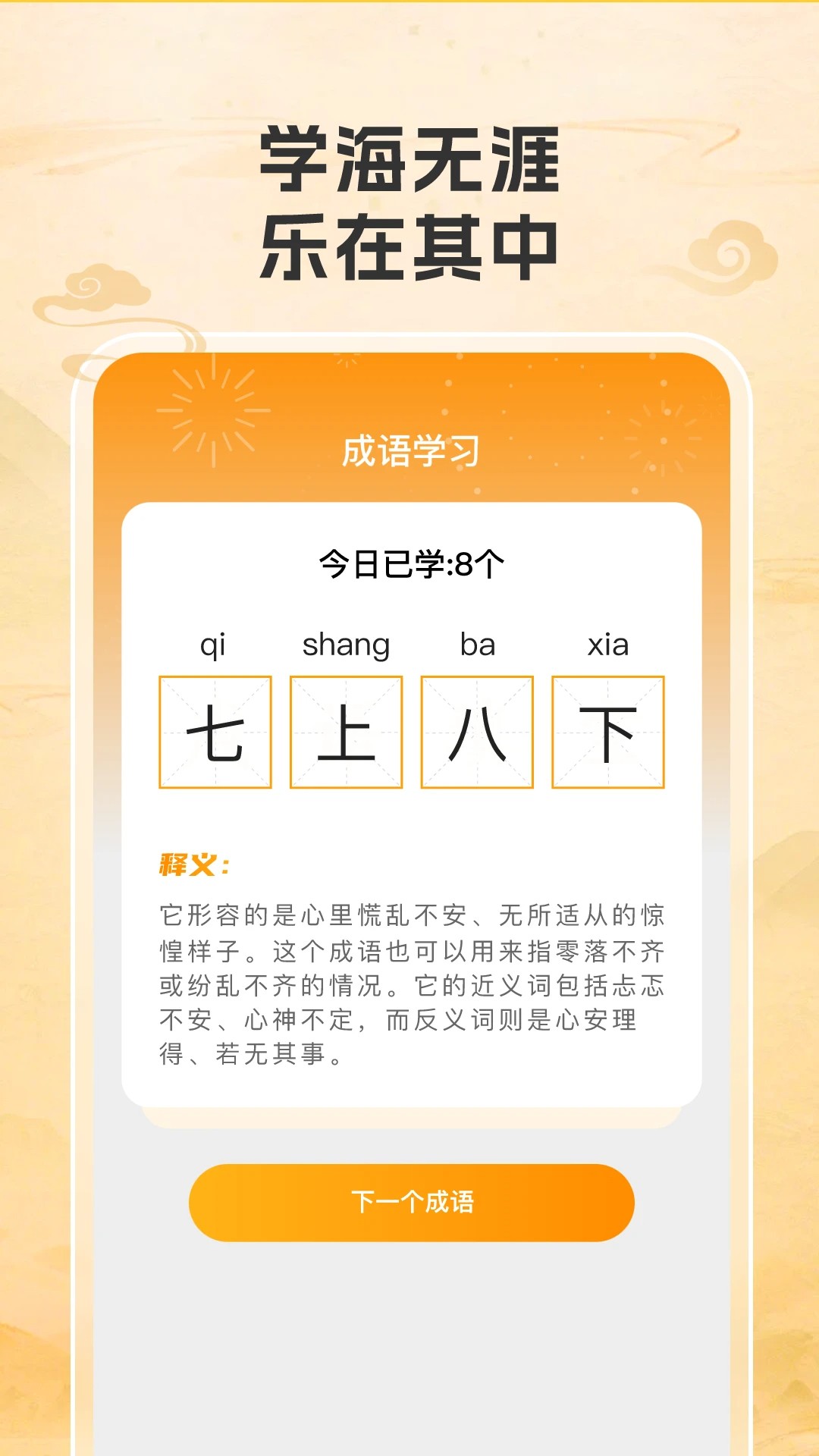 答题吉星安卓版v2.0.5截图2