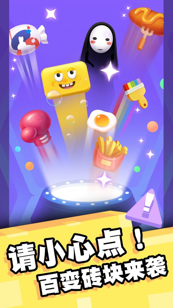 我打砖块贼六国际版v1.0.19截图2