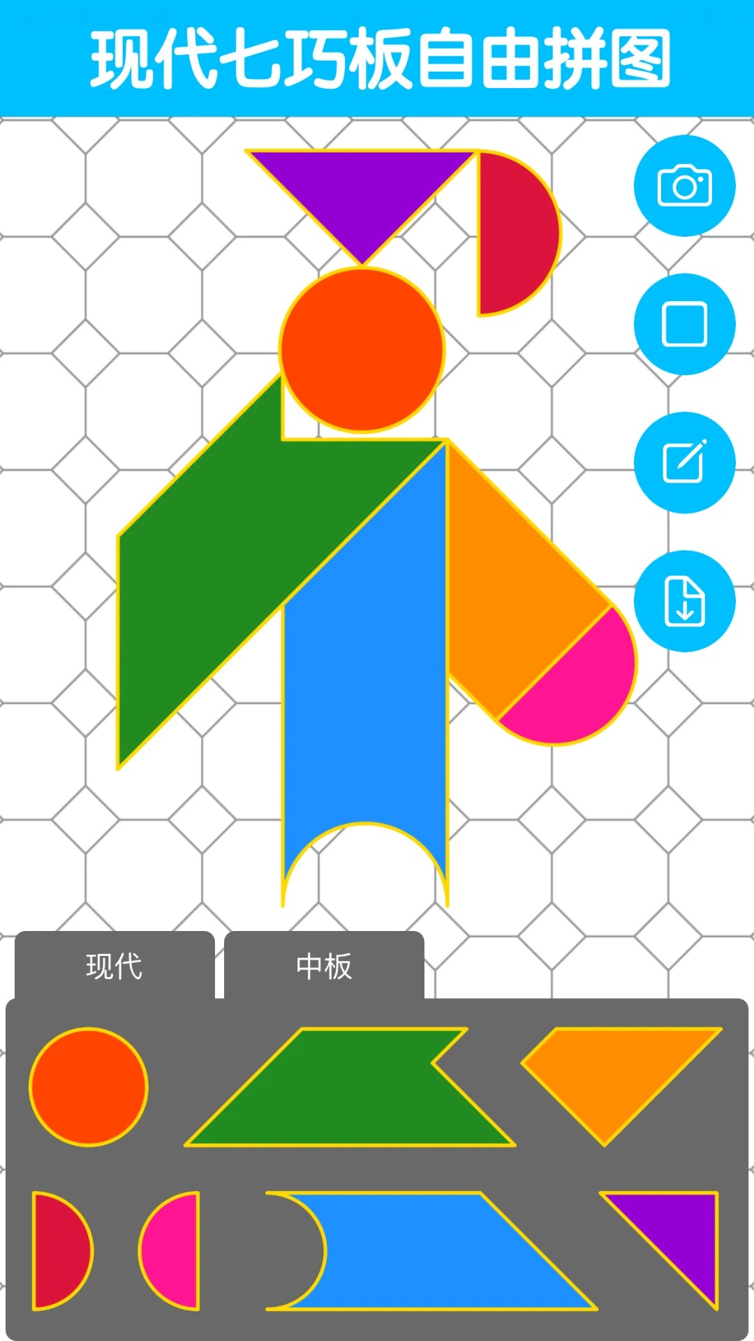 七巧板大师v1.3.3截图3