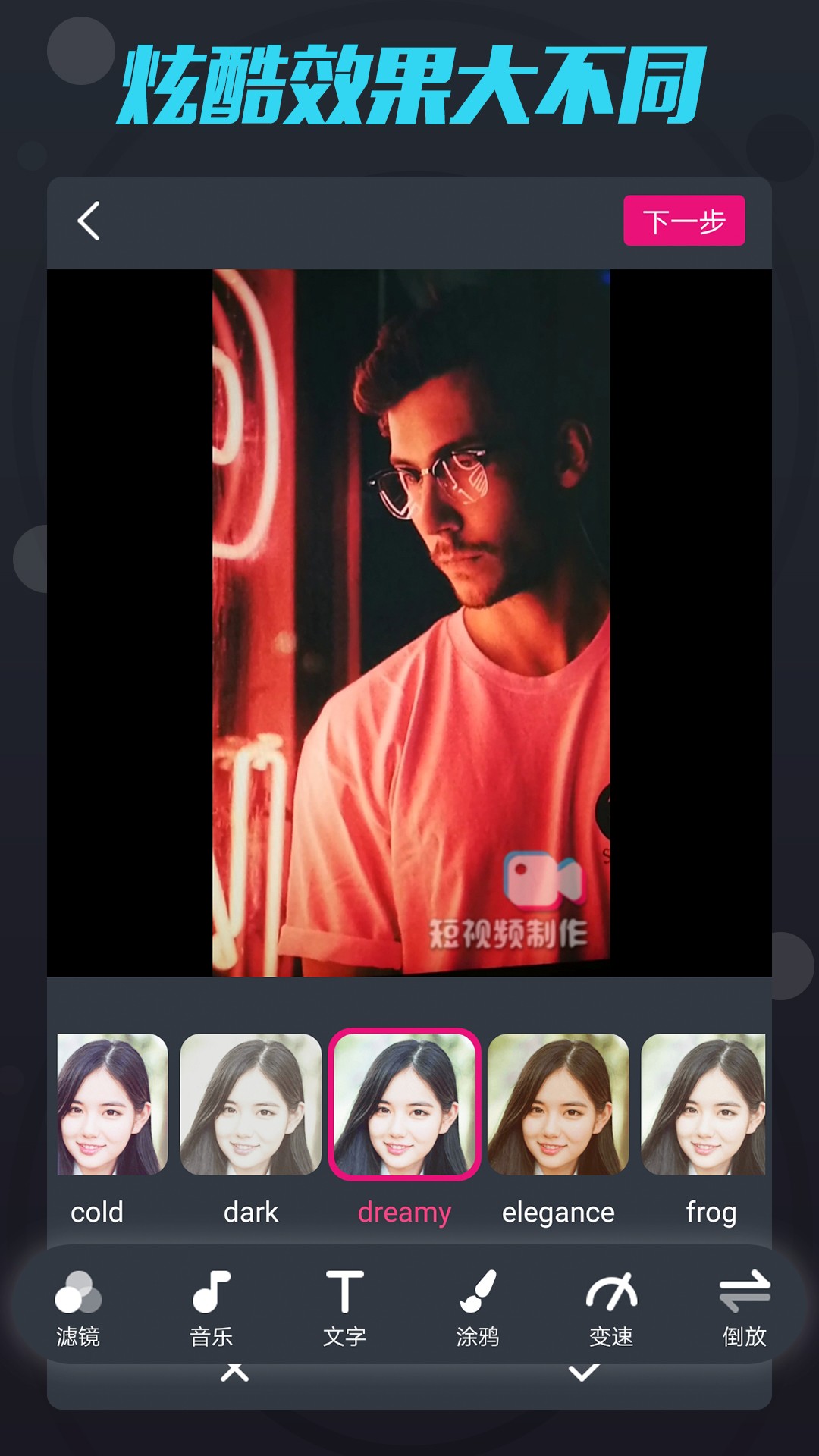 短视频制作纯净版v3.0.4截图2