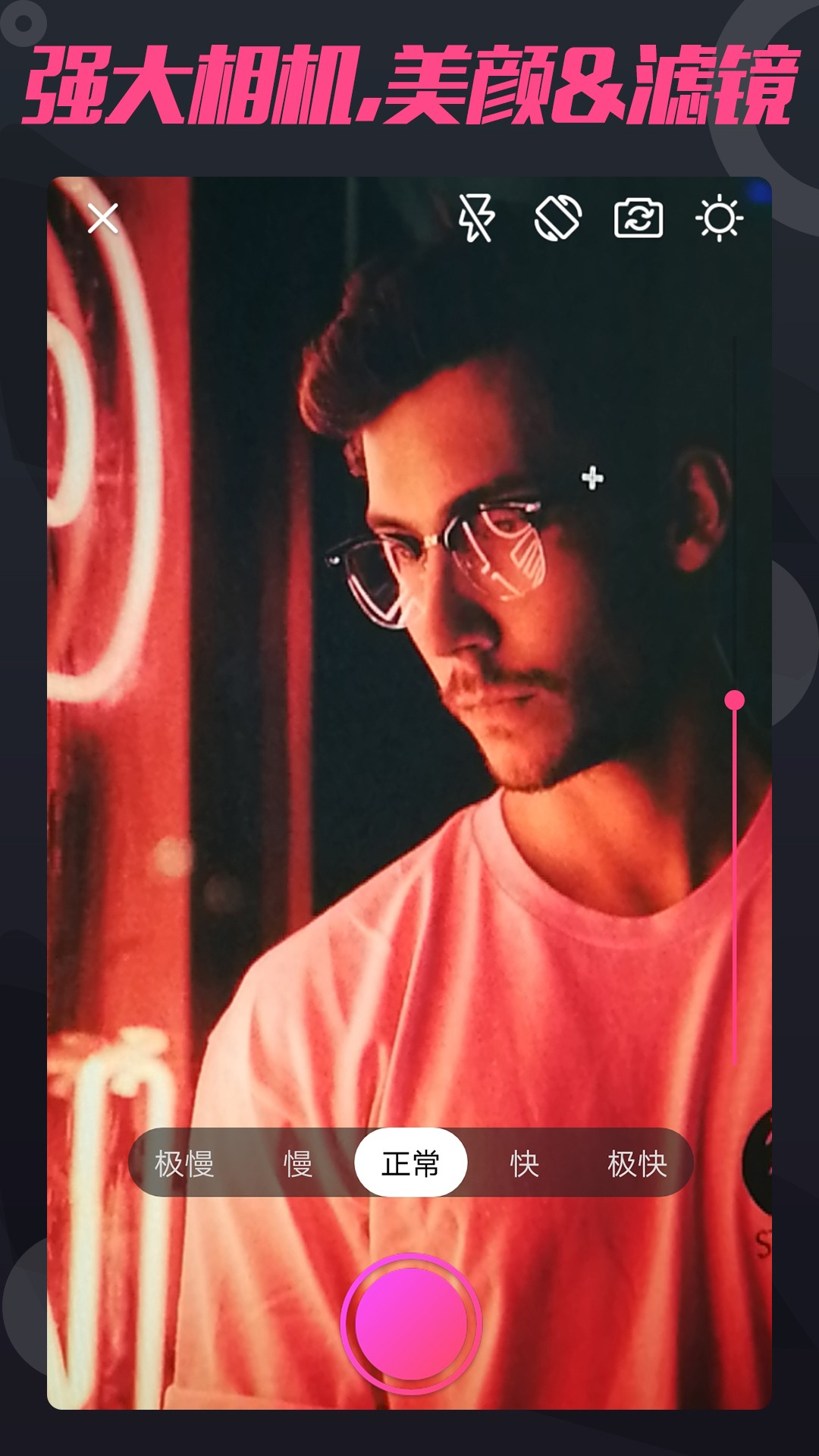 短视频制作纯净版v3.0.4截图3