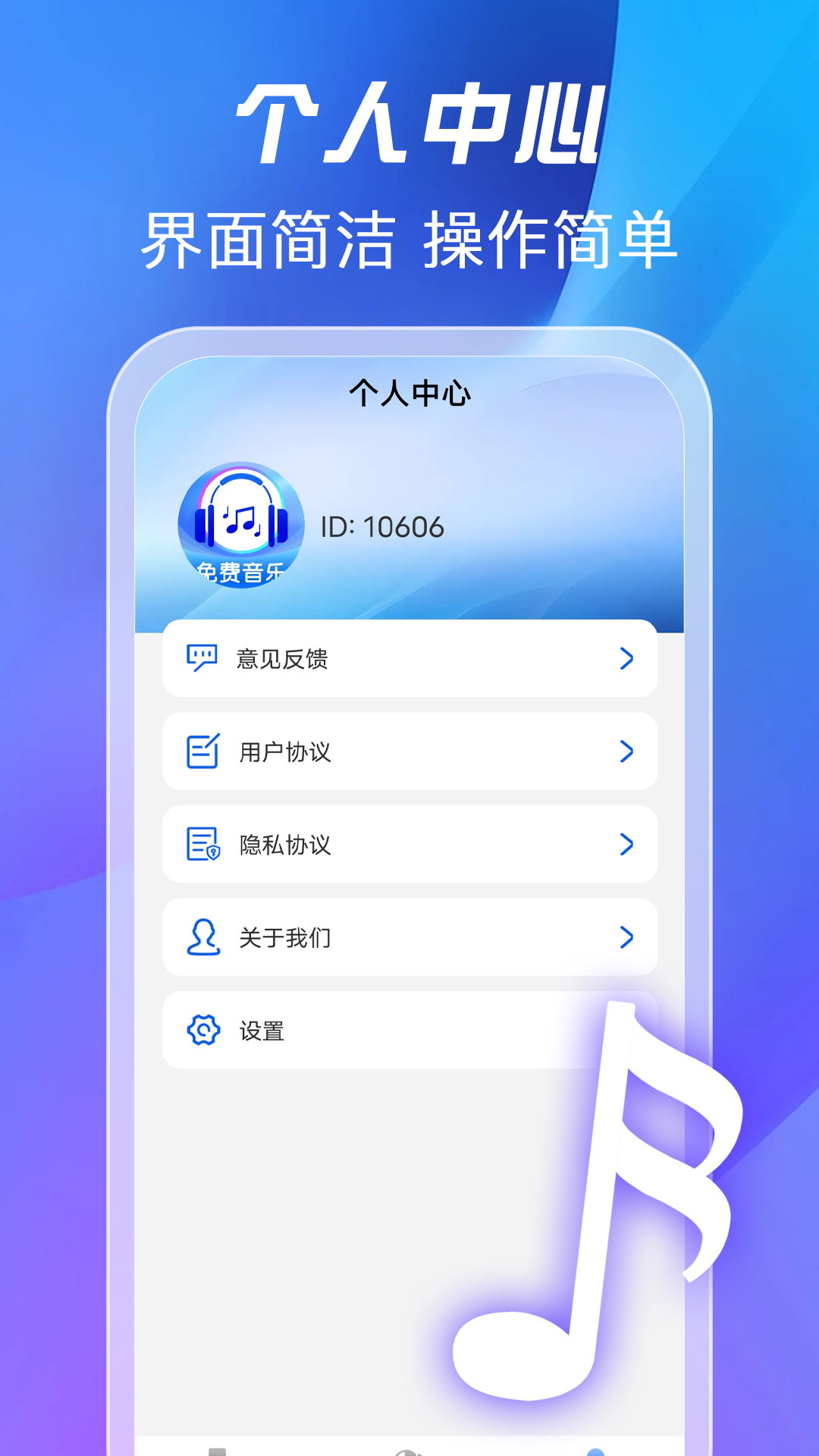 全免歌曲播放器安卓正版v1.2.6截图4