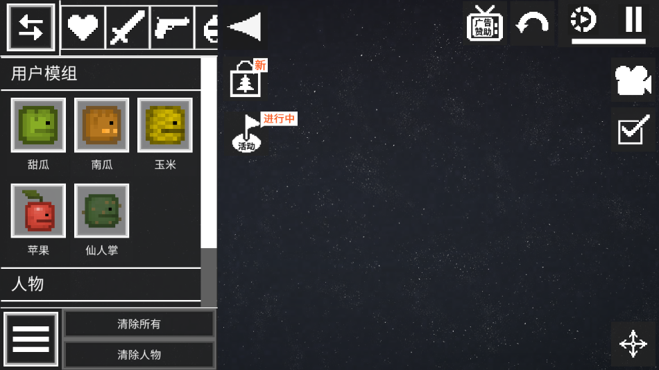 甜瓜游乐场修改版v32.0.2截图3