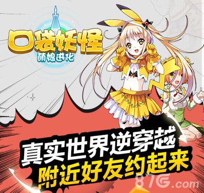 口袋萌娘手机版v1.5截图1
