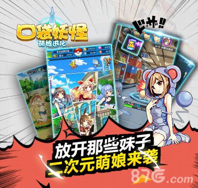 口袋萌娘手机版v1.5截图4