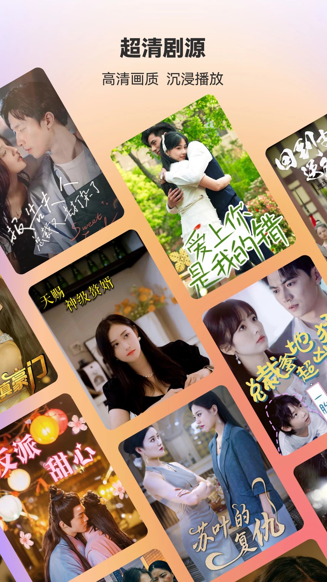 漫森短剧手机版v1.0.12截图1